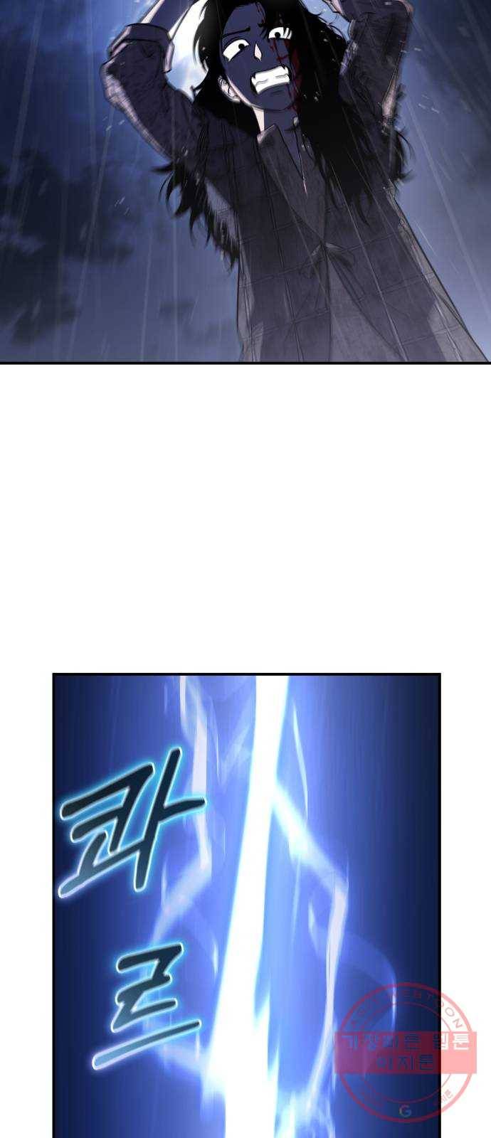 신이 담긴 아이 66화 과거:발버둥 34
