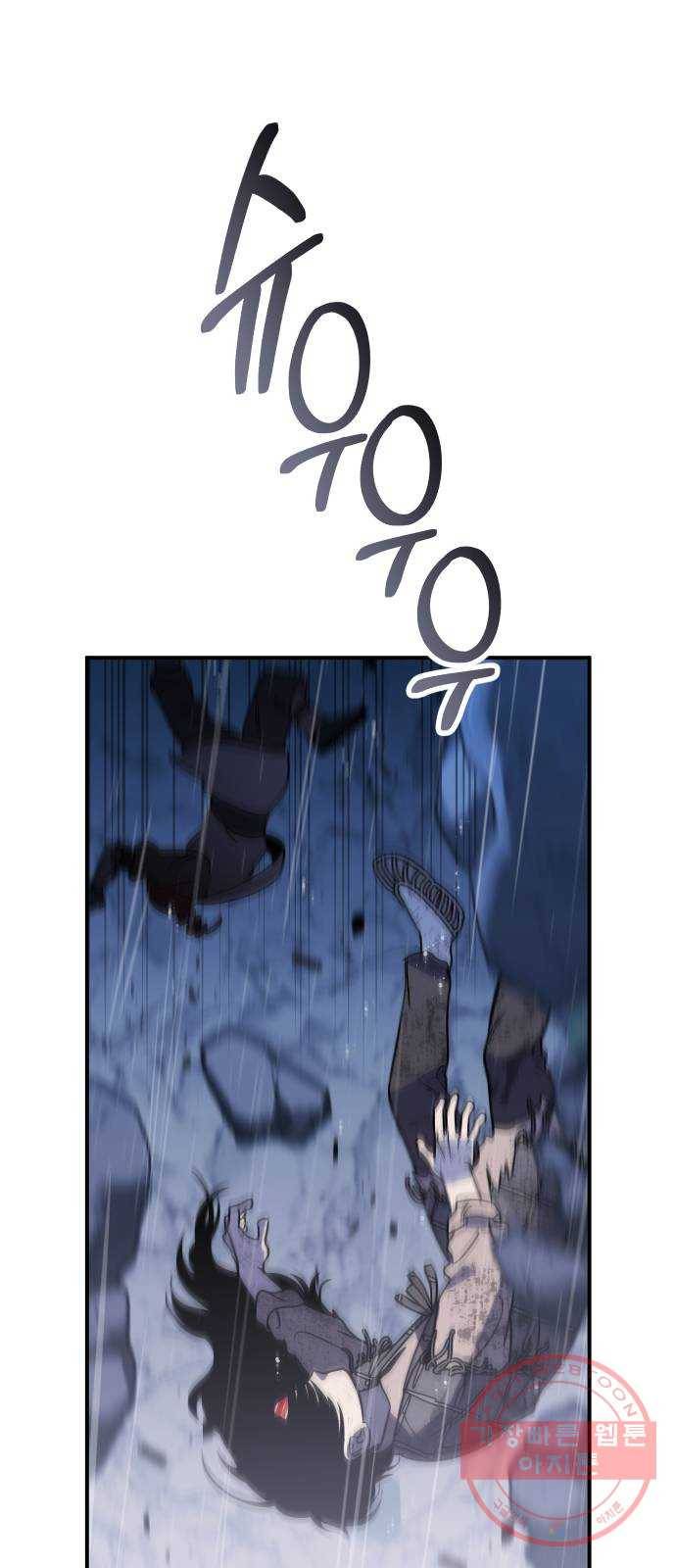 신이 담긴 아이 66화 과거:발버둥 37