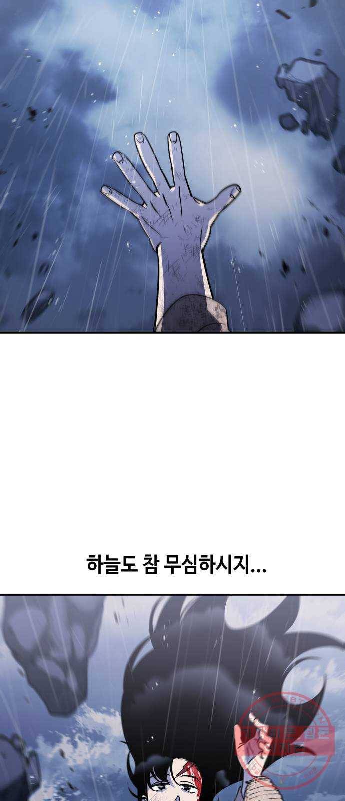 신이 담긴 아이 66화 과거:발버둥 39