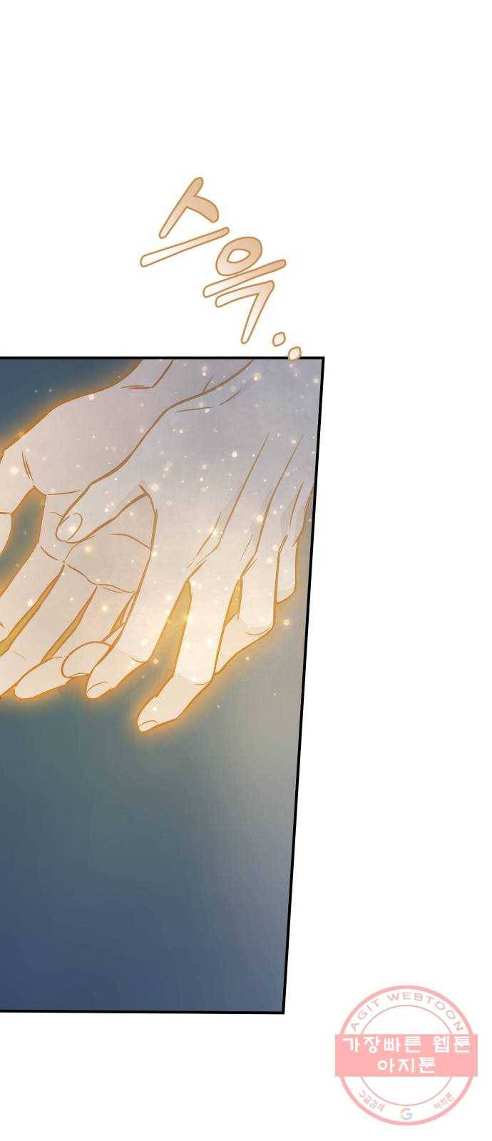 신이 담긴 아이 66화 과거:발버둥 43
