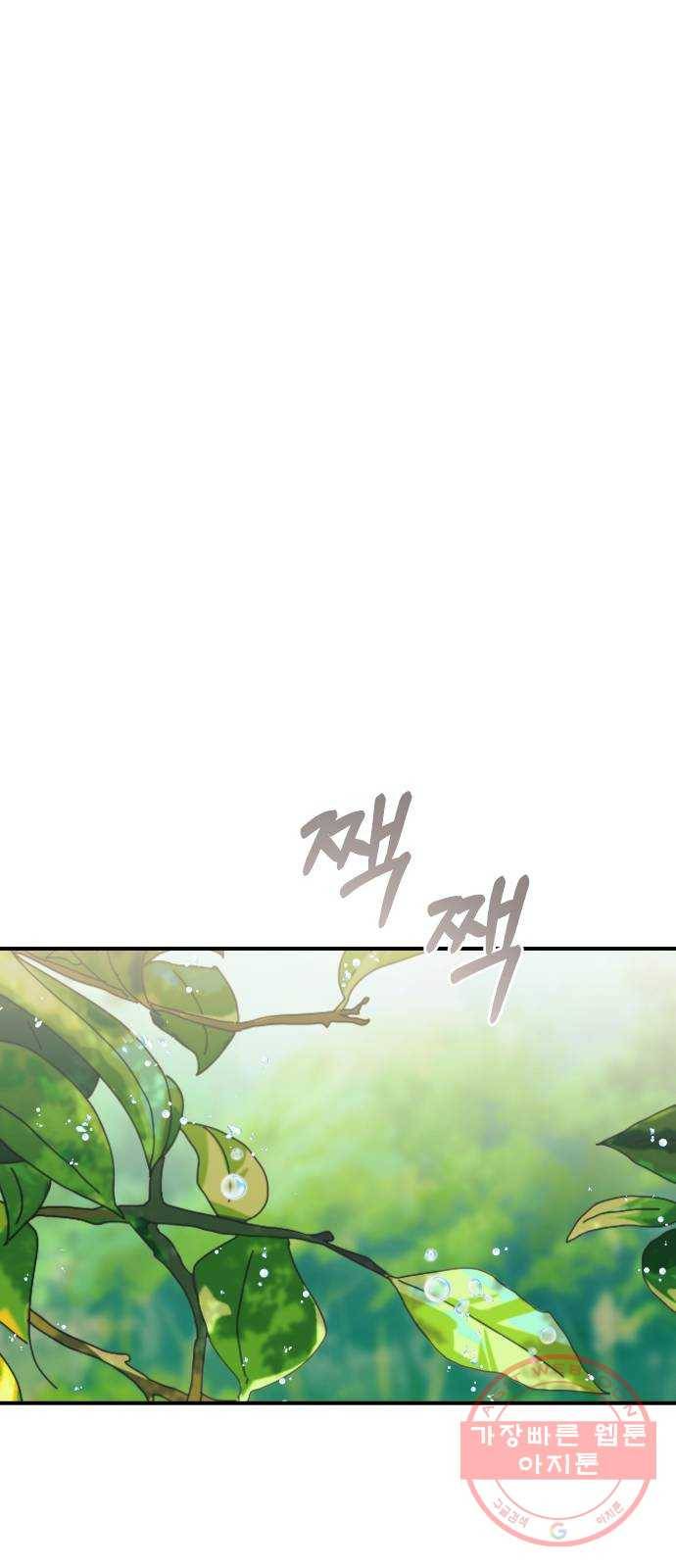 신이 담긴 아이 66화 과거:발버둥 50