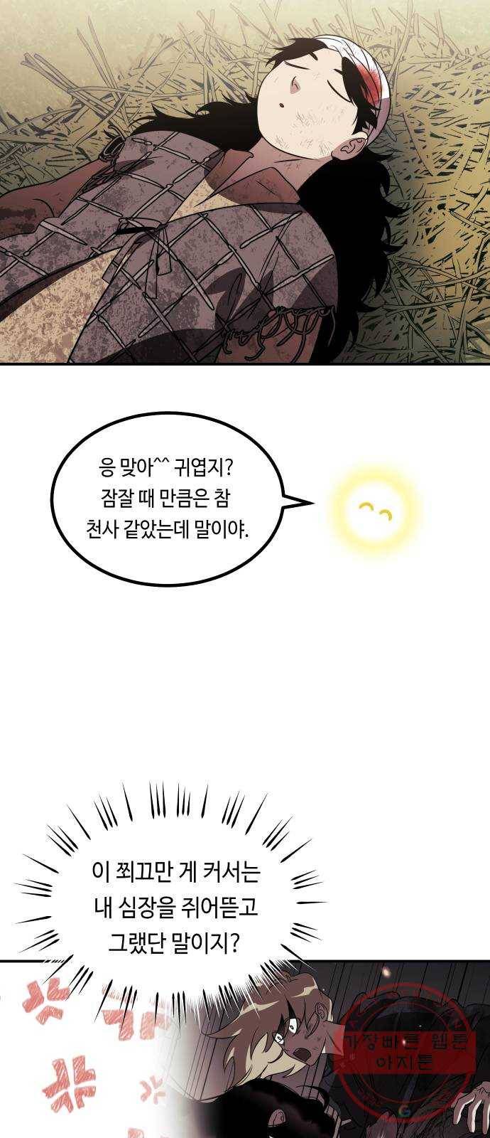 신이 담긴 아이 66화 과거:발버둥 53