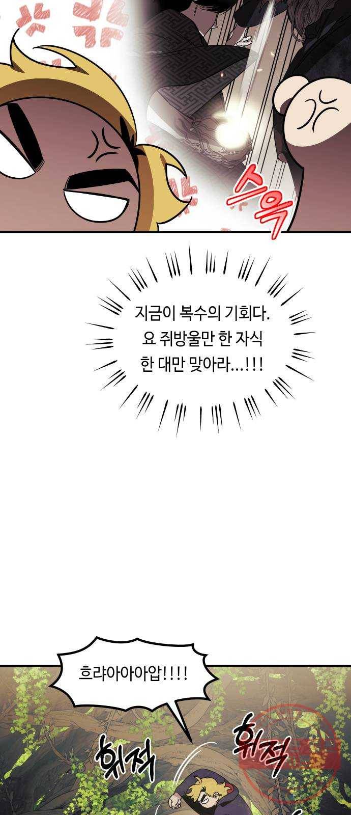 신이 담긴 아이 66화 과거:발버둥 54