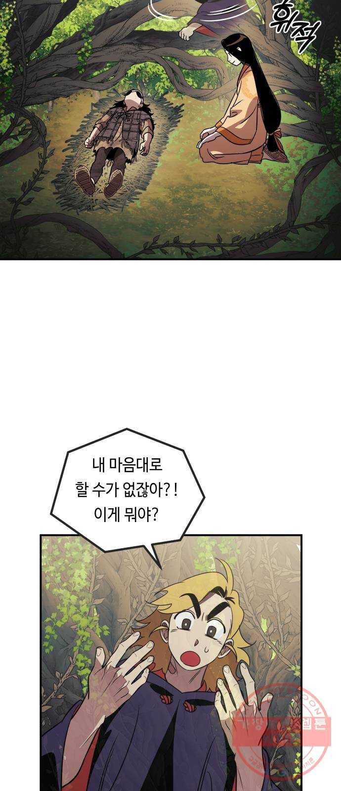 신이 담긴 아이 66화 과거:발버둥 55
