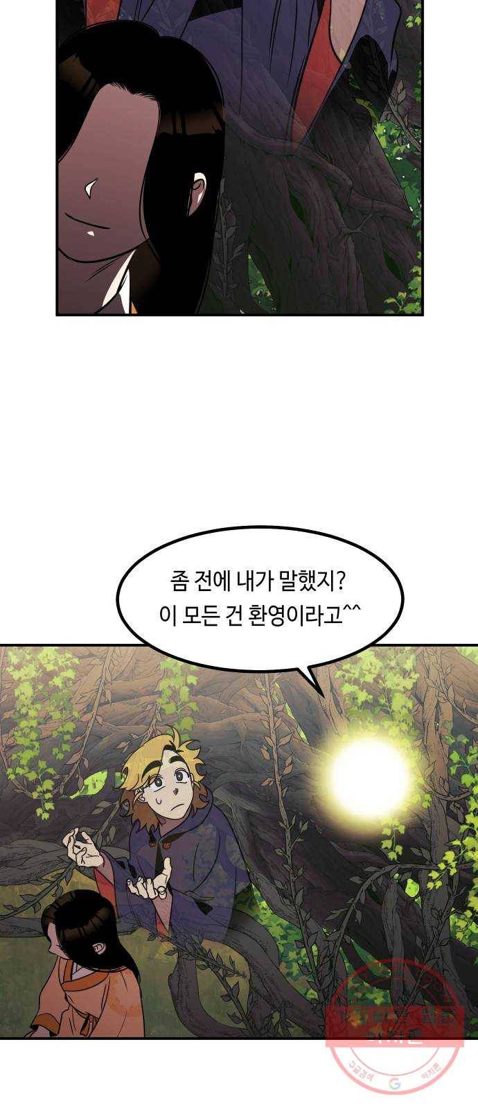 신이 담긴 아이 66화 과거:발버둥 56