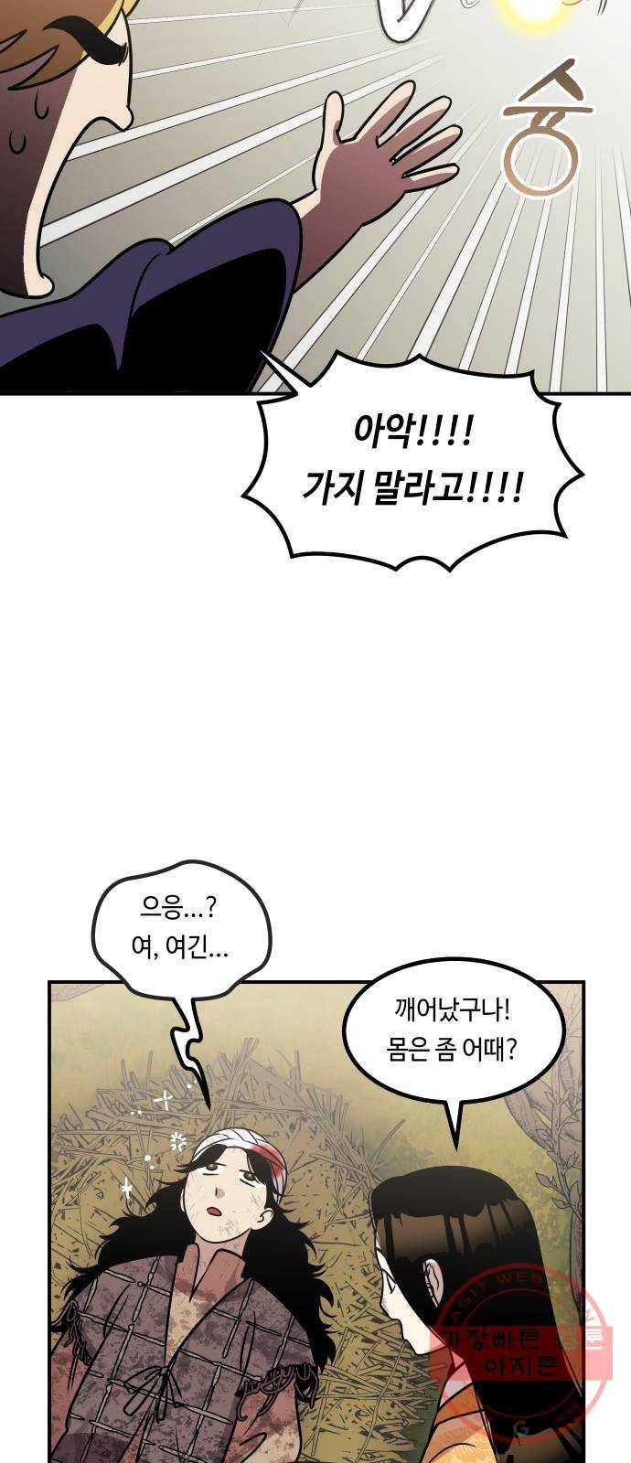 신이 담긴 아이 66화 과거:발버둥 62