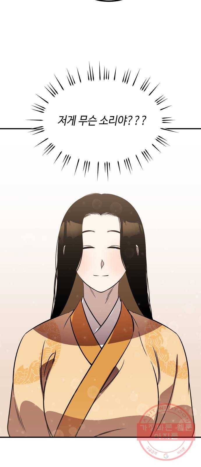 신이 담긴 아이 66화 과거:발버둥 70