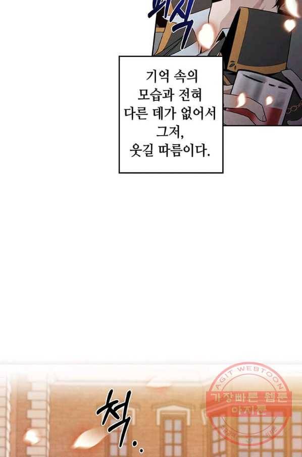 후작가의 역대급 막내아들 6화 10