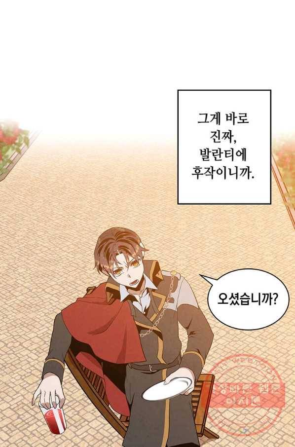 후작가의 역대급 막내아들 6화 15