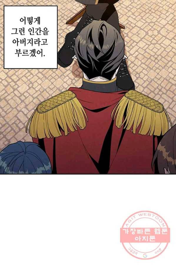 후작가의 역대급 막내아들 6화 16