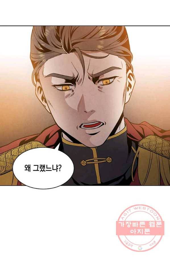 후작가의 역대급 막내아들 6화 17