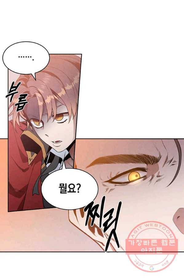 후작가의 역대급 막내아들 6화 18