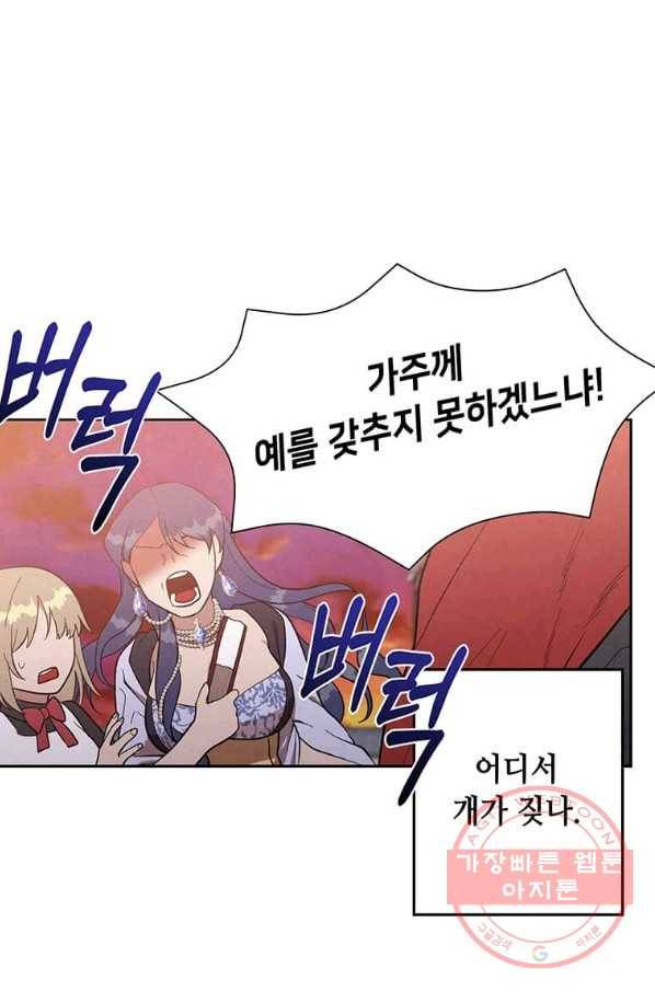 후작가의 역대급 막내아들 6화 19