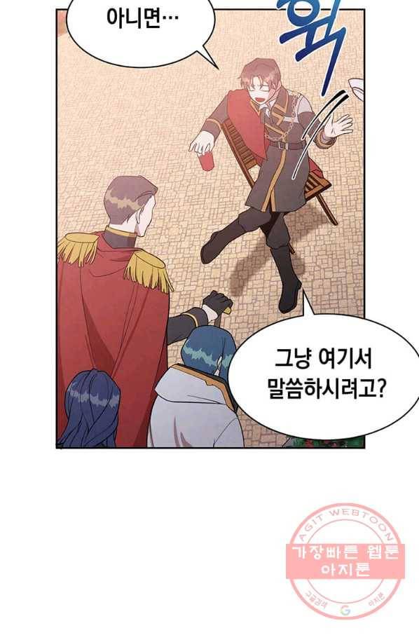 후작가의 역대급 막내아들 6화 21