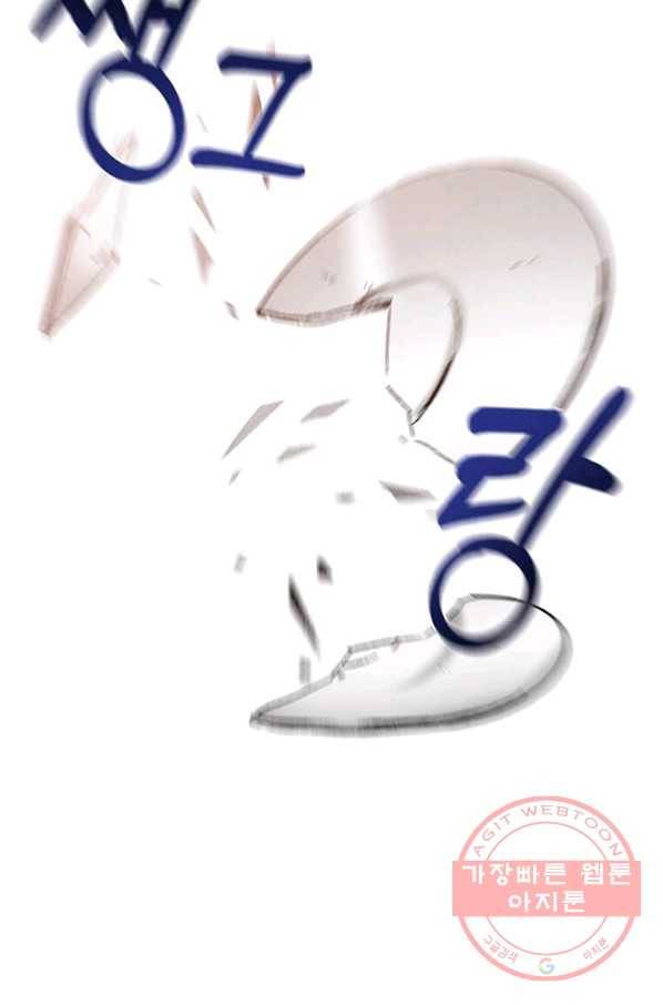 후작가의 역대급 막내아들 6화 24