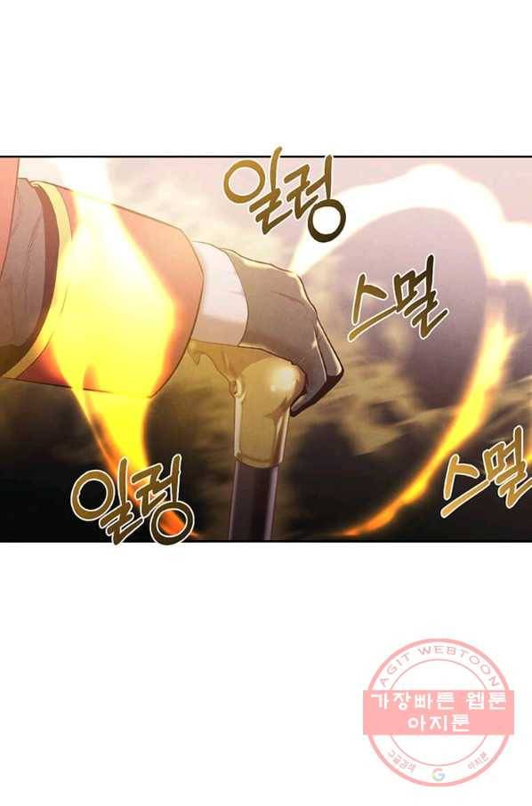 후작가의 역대급 막내아들 6화 27