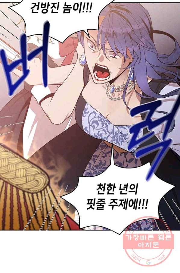 후작가의 역대급 막내아들 6화 33