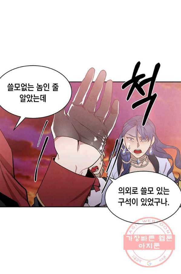 후작가의 역대급 막내아들 6화 34