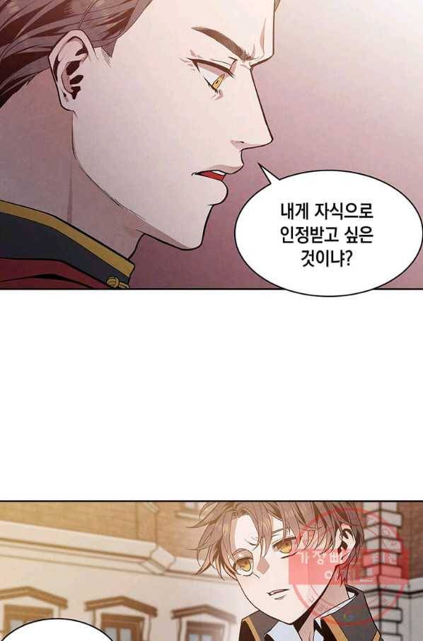 후작가의 역대급 막내아들 6화 37