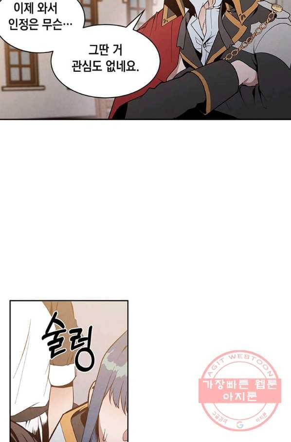 후작가의 역대급 막내아들 6화 38