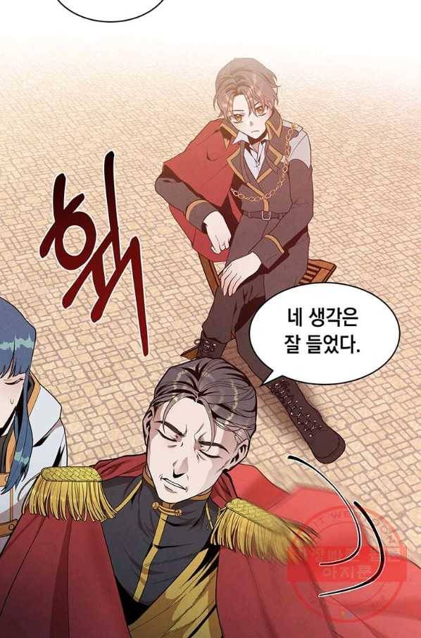 후작가의 역대급 막내아들 6화 40
