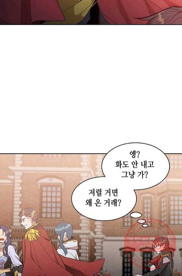 후작가의 역대급 막내아들 6화 41