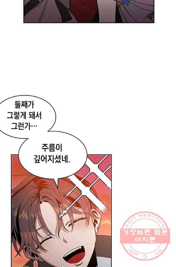 후작가의 역대급 막내아들 6화 43