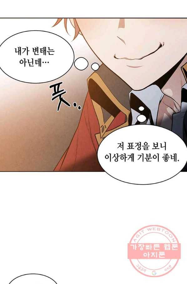 후작가의 역대급 막내아들 6화 45