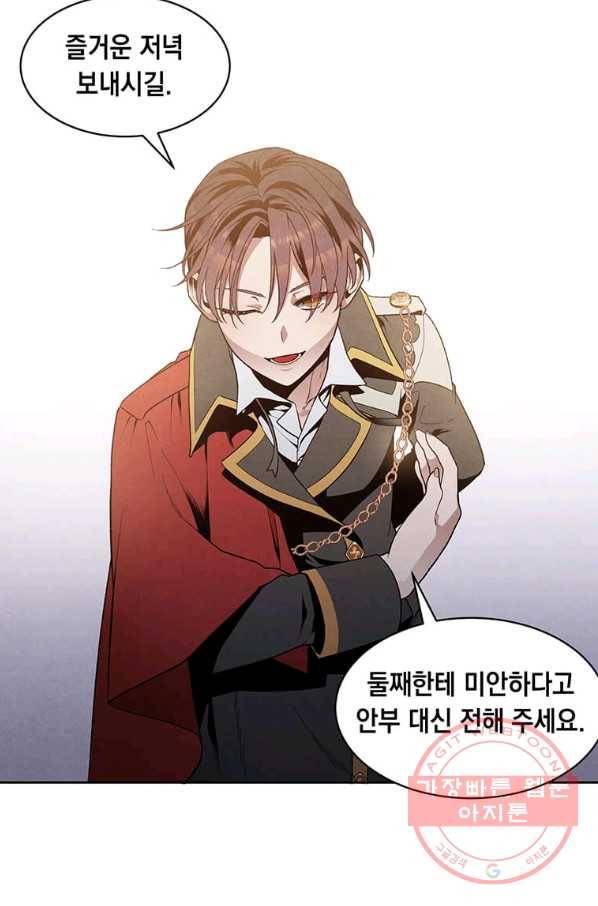 후작가의 역대급 막내아들 6화 47