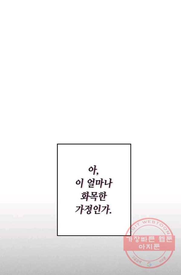 후작가의 역대급 막내아들 6화 48
