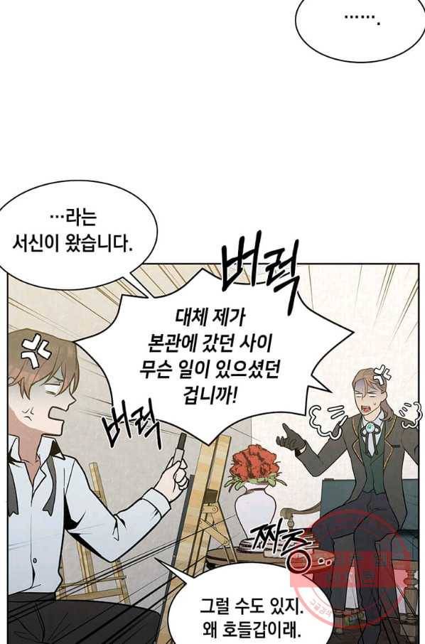 후작가의 역대급 막내아들 6화 51