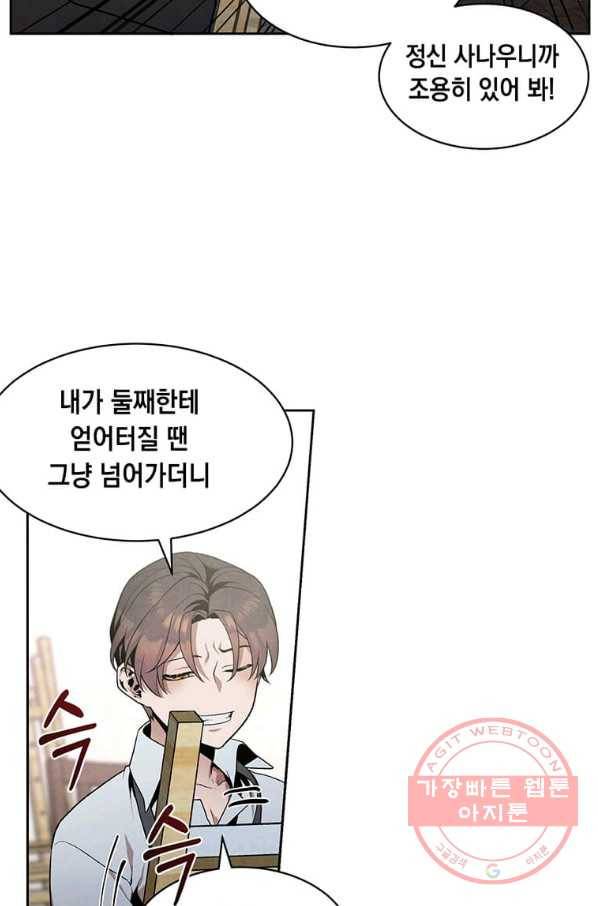 후작가의 역대급 막내아들 6화 52