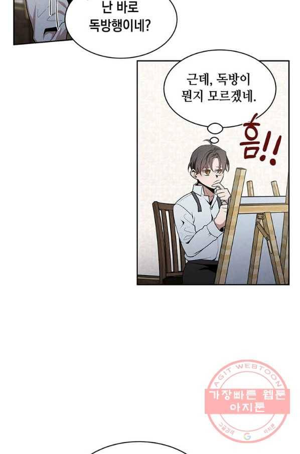 후작가의 역대급 막내아들 6화 53