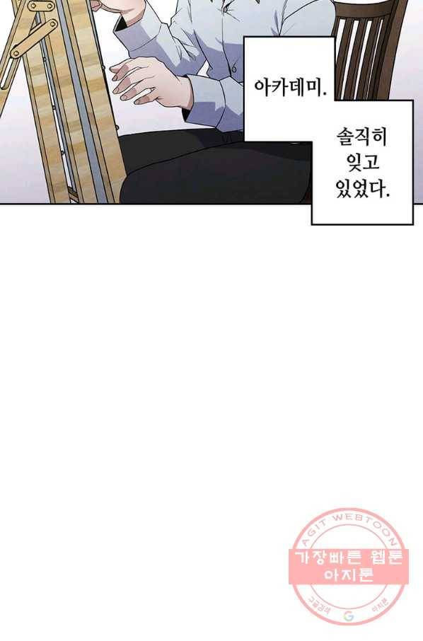 후작가의 역대급 막내아들 6화 57