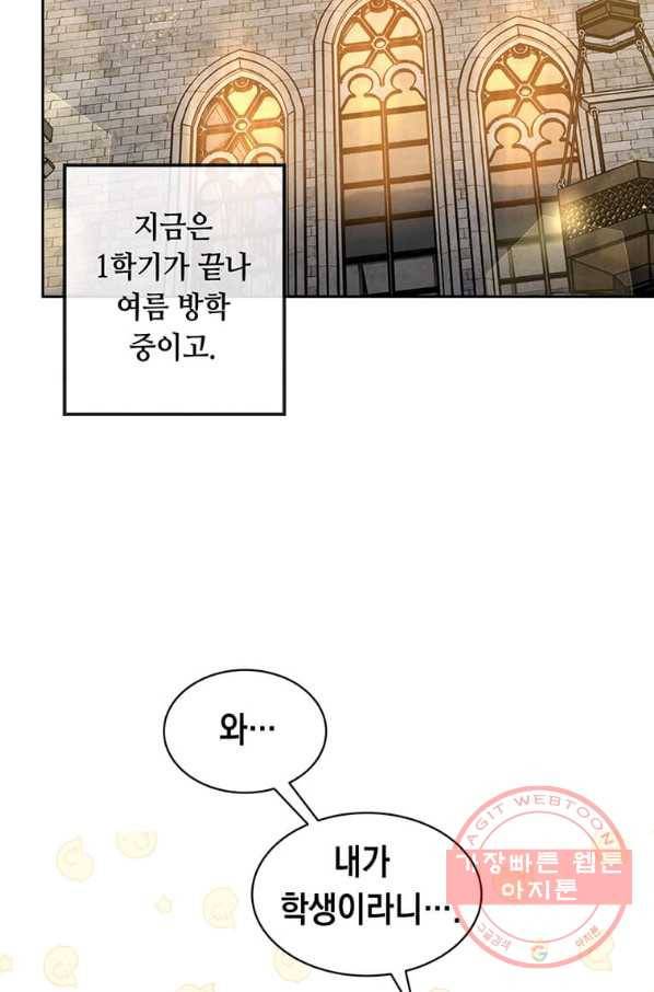 후작가의 역대급 막내아들 6화 61
