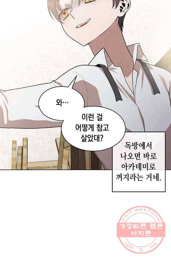 후작가의 역대급 막내아들 6화 66