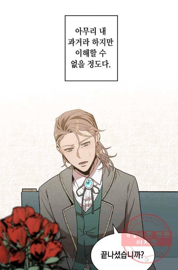 후작가의 역대급 막내아들 6화 67
