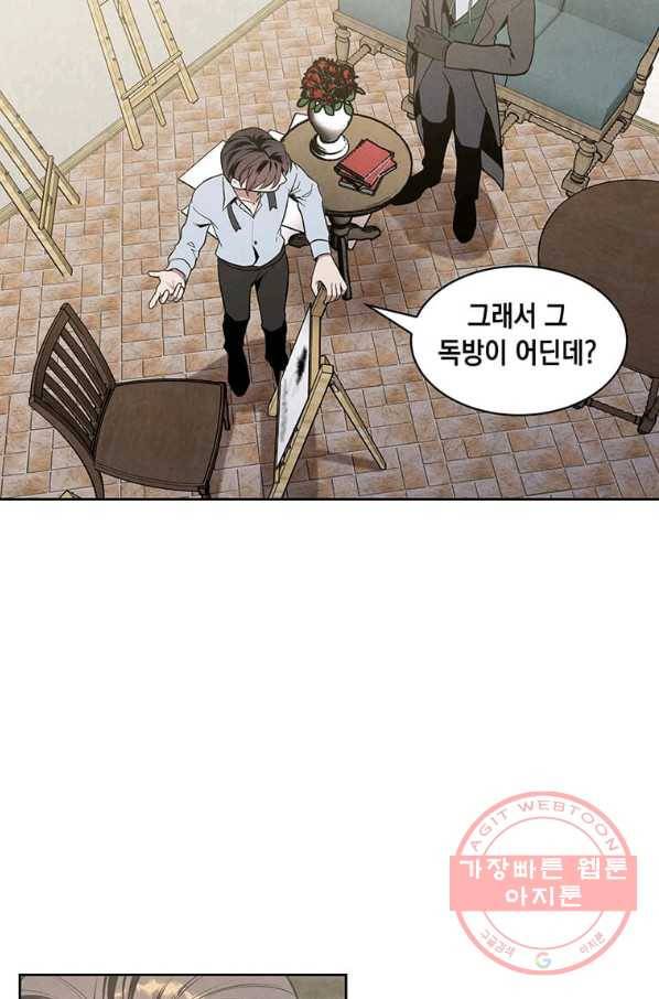 후작가의 역대급 막내아들 6화 69