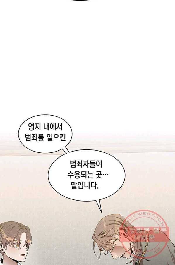 후작가의 역대급 막내아들 6화 72