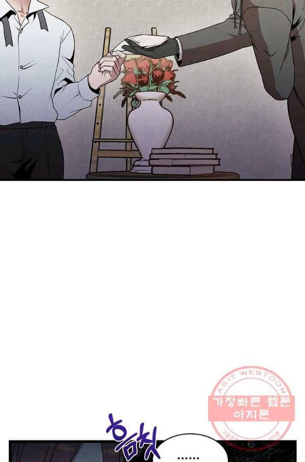 후작가의 역대급 막내아들 6화 73