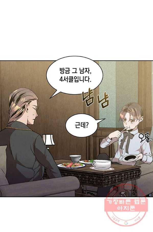 후작가의 역대급 막내아들 12화 3