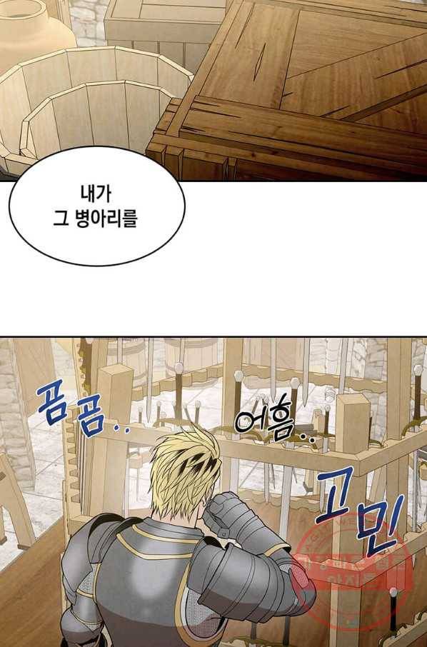 후작가의 역대급 막내아들 12화 6