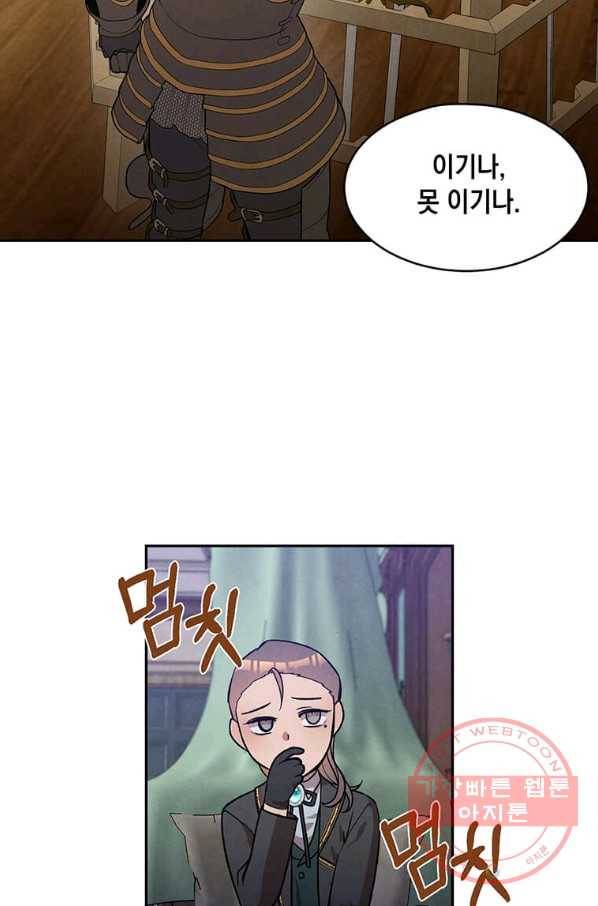 후작가의 역대급 막내아들 12화 7