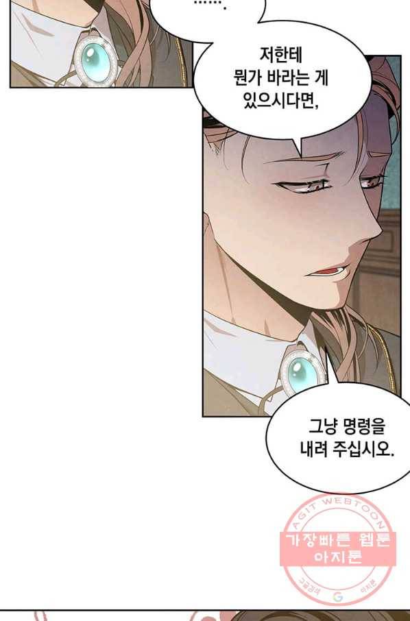 후작가의 역대급 막내아들 12화 14