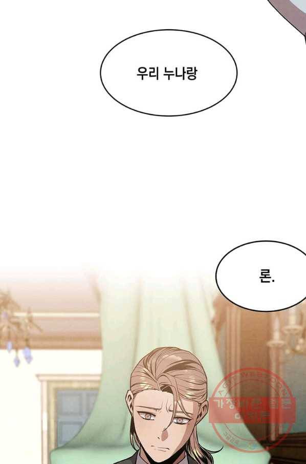 후작가의 역대급 막내아들 12화 17