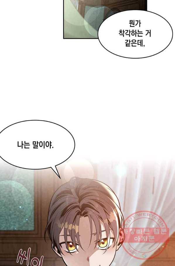 후작가의 역대급 막내아들 12화 21