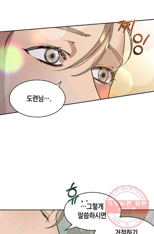 후작가의 역대급 막내아들 12화 23