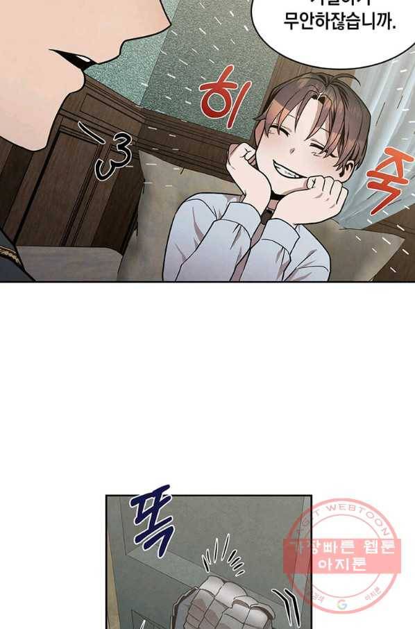 후작가의 역대급 막내아들 12화 24