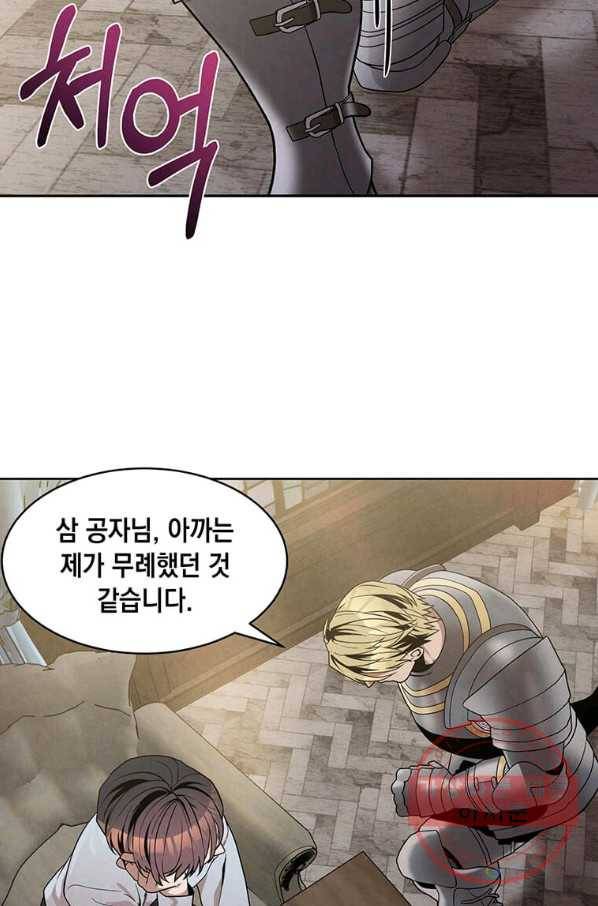 후작가의 역대급 막내아들 12화 26
