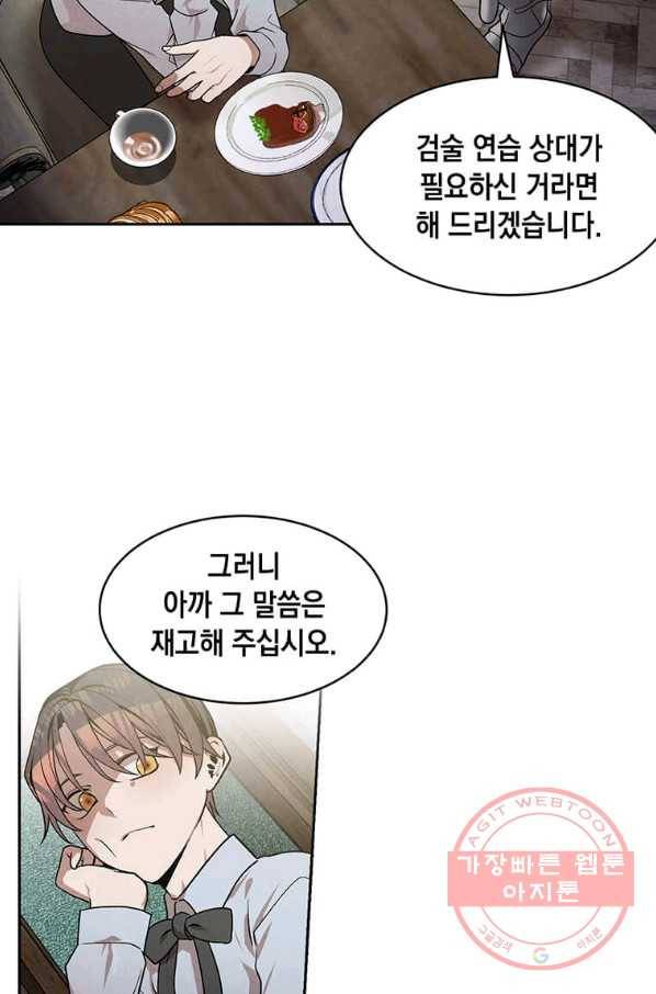 후작가의 역대급 막내아들 12화 27